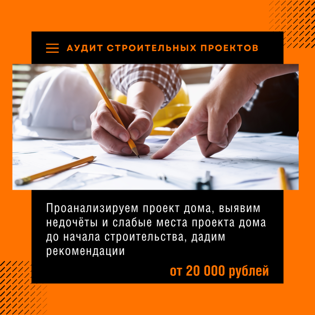 Технадзор в Егорьевске