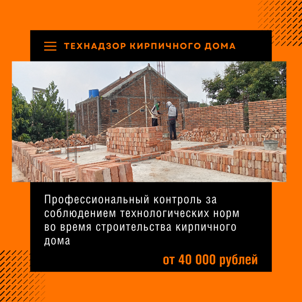 Технадзор в Егорьевске