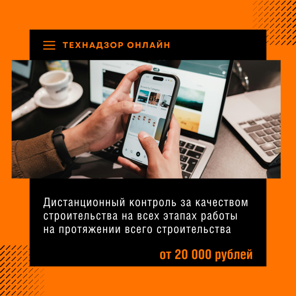 Технадзор в Егорьевске