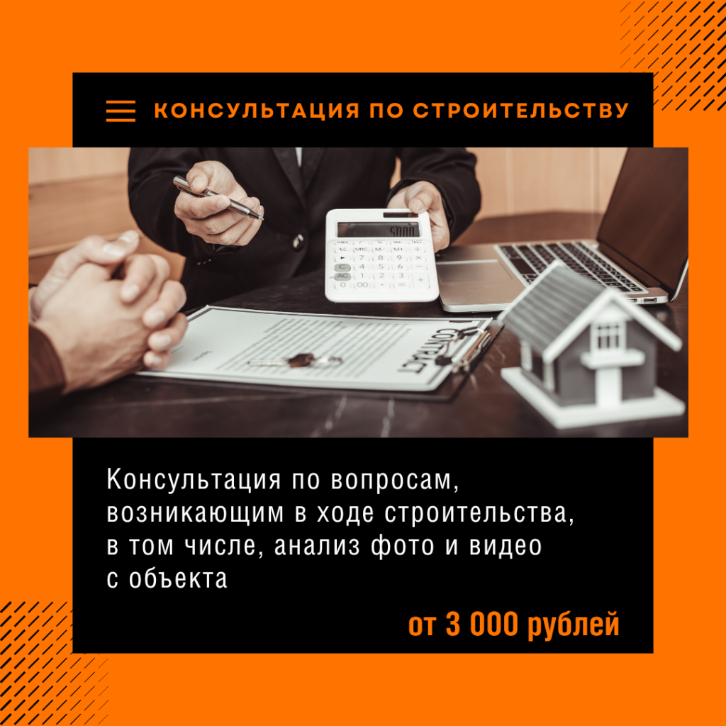 Технадзор в Егорьевске