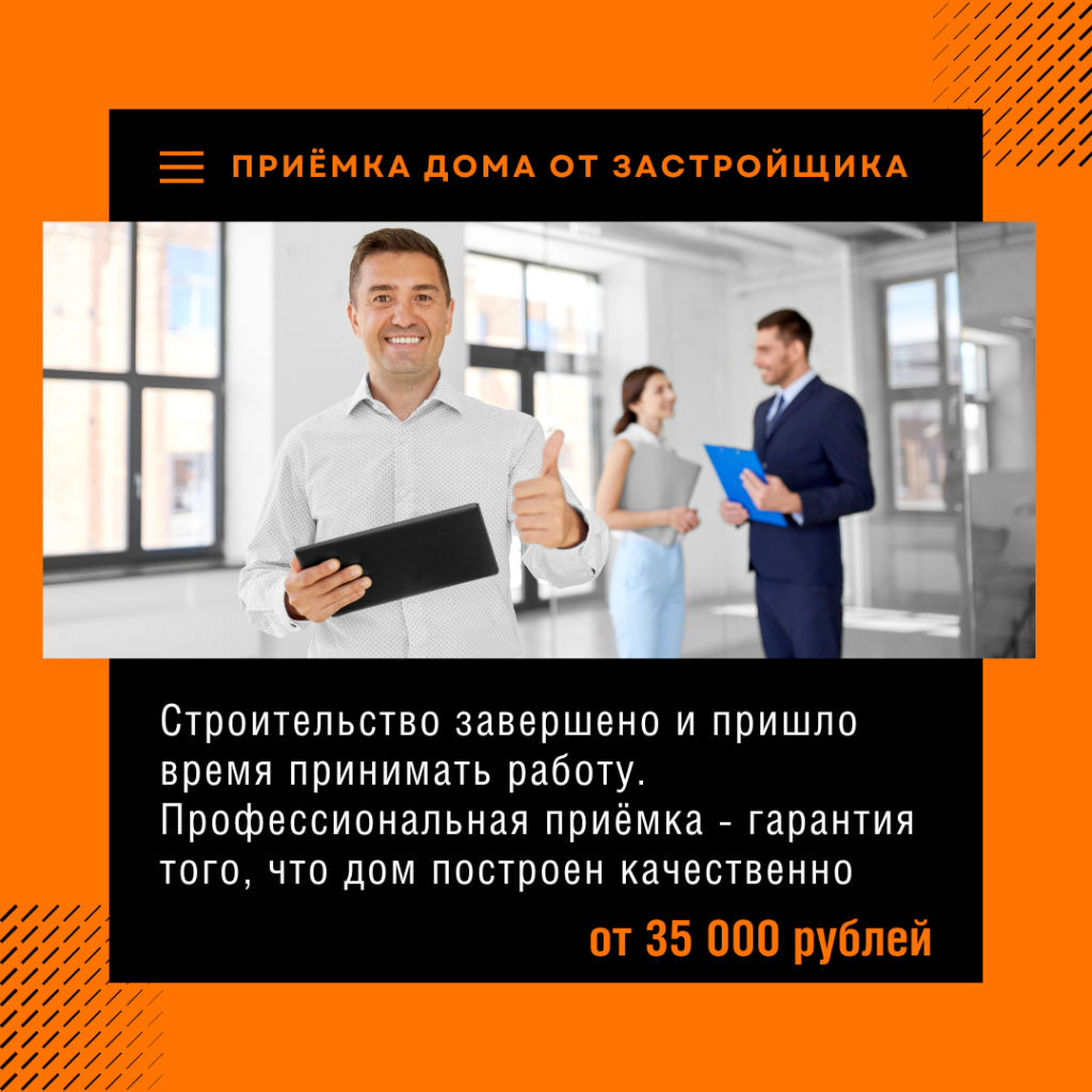 Технадзор в Егорьевске