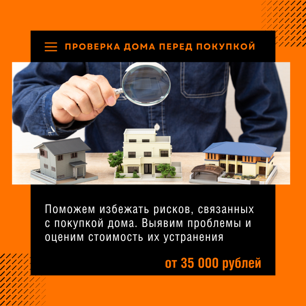 Технадзор в Егорьевске