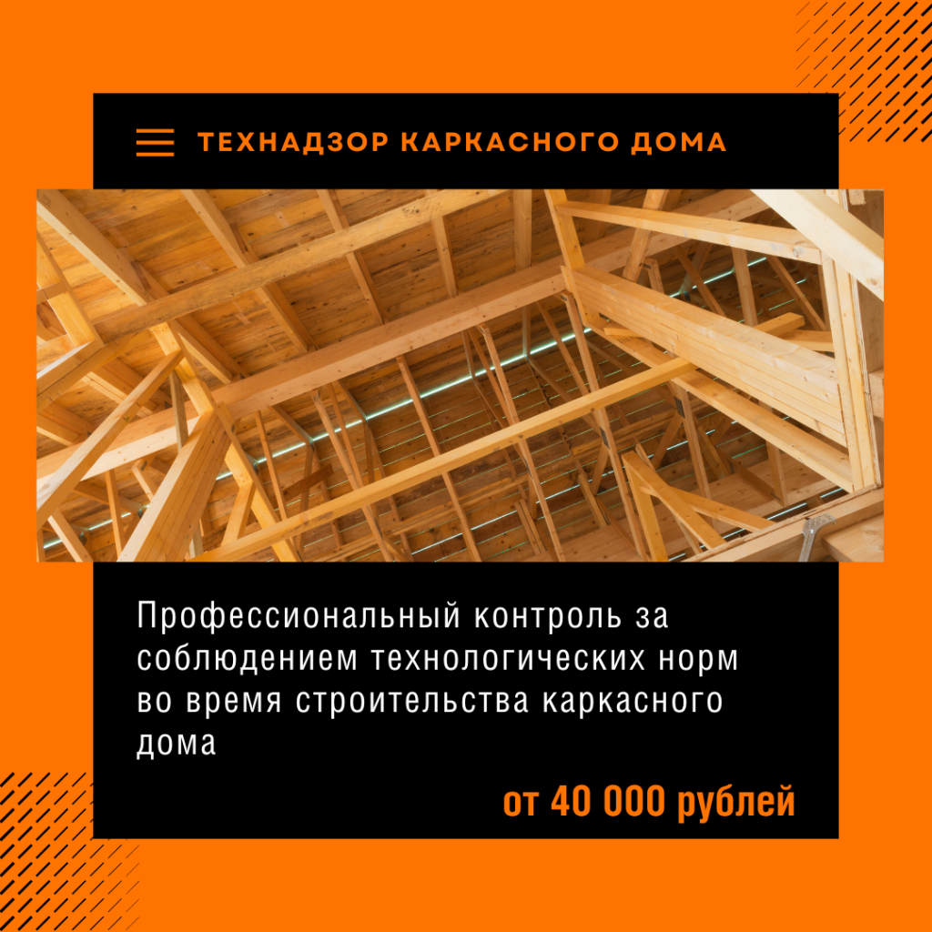 Технадзор в Егорьевске