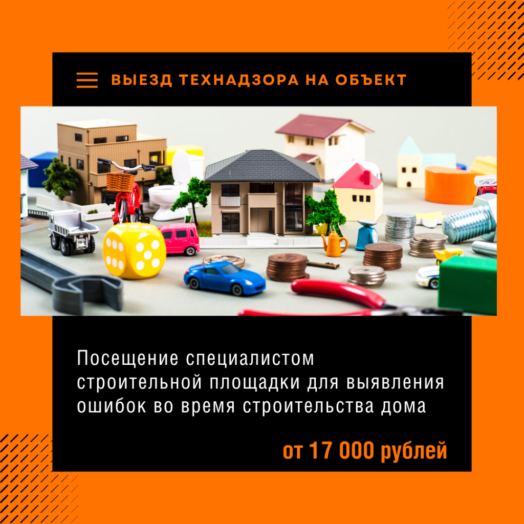 Технадзор в Егорьевске