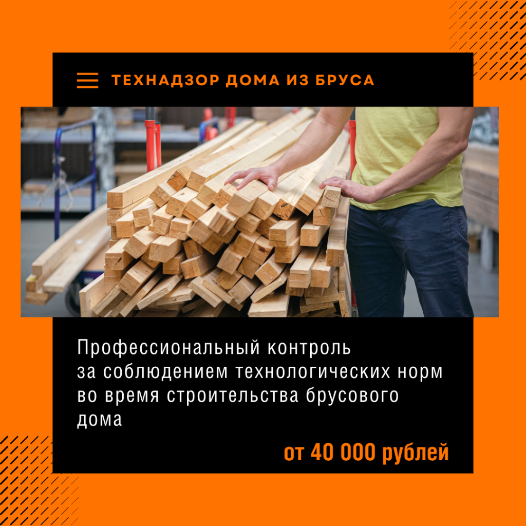 Технадзор в Егорьевске