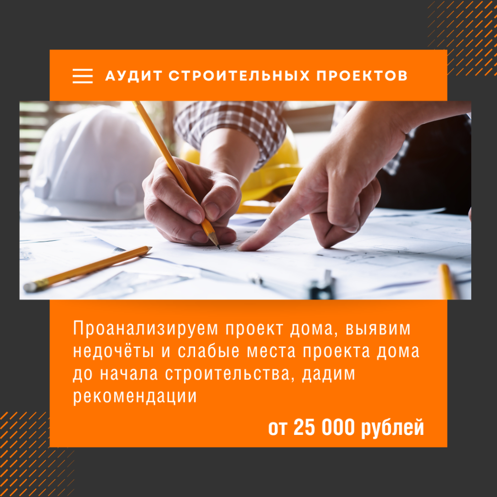 Технадзор в Егорьевске